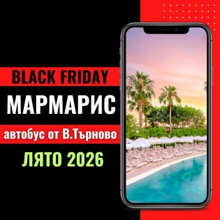 Черен петък Мармарис Лято 2026 с автобус от В.Търново - 7 нощувки